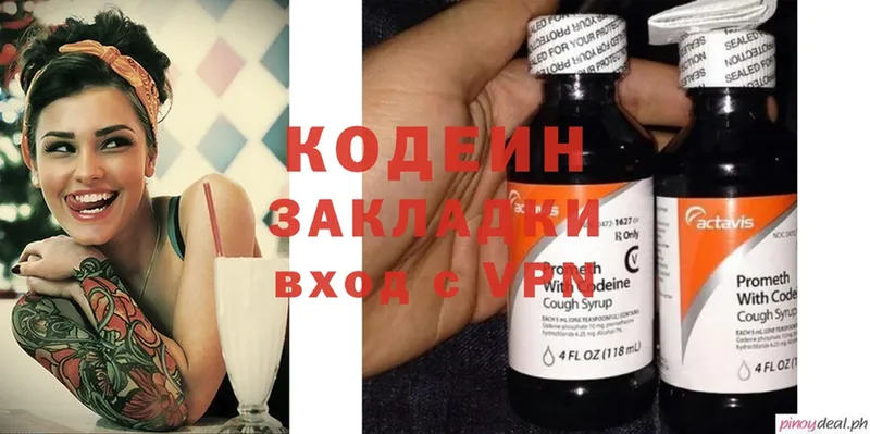 Кодеиновый сироп Lean Purple Drank Суоярви